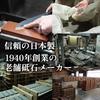 King Deluxe Whetstone, Standard Finish (High-Quality Blade Whetstone, Ultra-Finishing) No. 6000