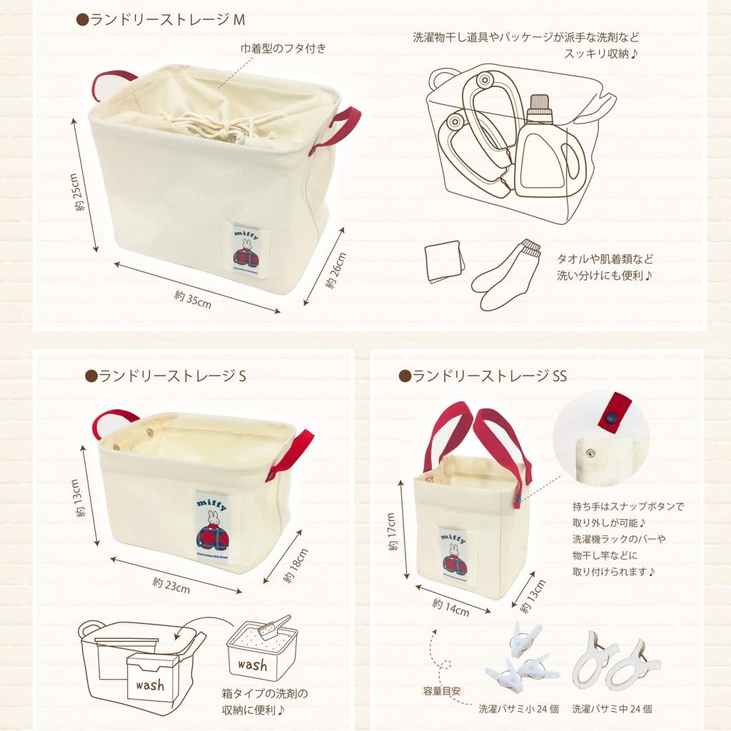 Senko Miffy Check Laundry W35 x D26 x H25cm & Storage, Ivory, Approx. (61745)