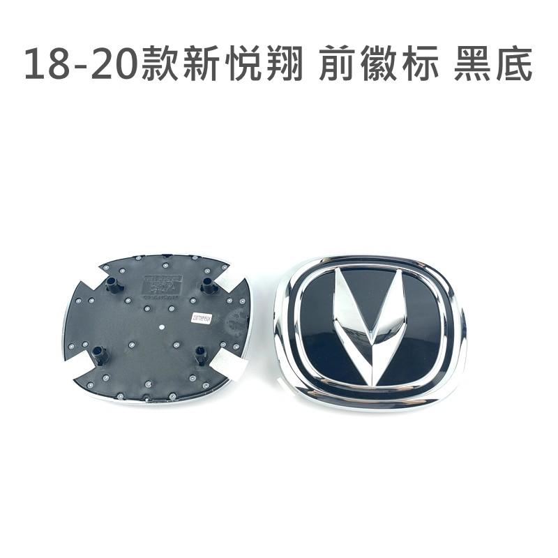Front   Logo for  2018-2023 Changan Alsvin Eado Plus  1pc