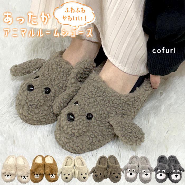 

Room shoes, slippers, warm, warm, cold protection, winter, autumn, animal, dog, Shiba Inu, child, child, visitor, fluffy, fluffy, indoor slippers,