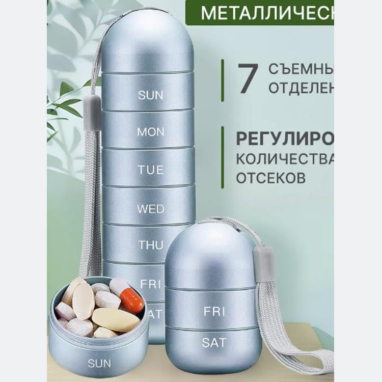 Compact Metal Weekly Pill Box for Travel and Elderly - Convenient, Sealed, Portable Storage