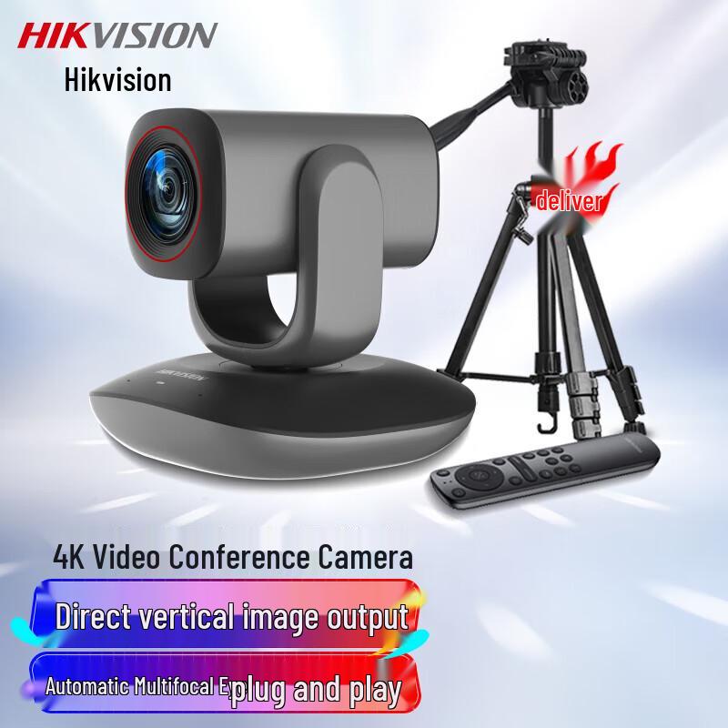 Hikvision Professional Video Conferencing & Live Streaming Devices (CN version)