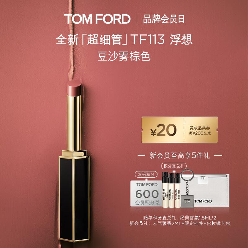 TOM FORD Velvet Matte Lip Color
