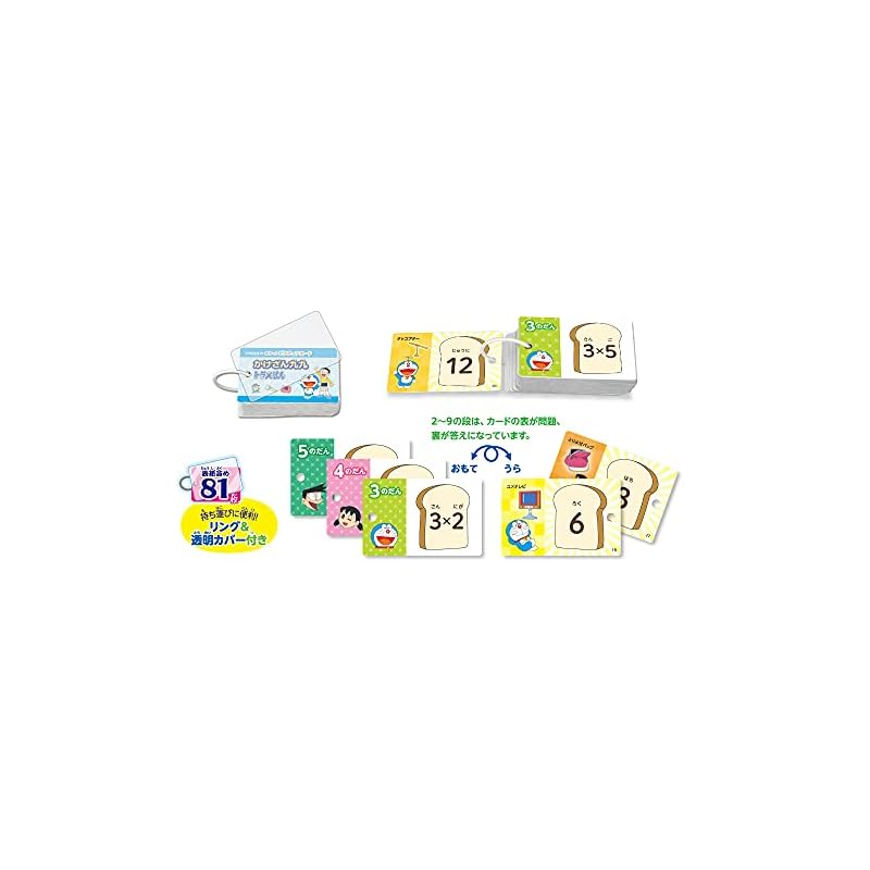 Epoch Co., Ltd. [Pocket Picture Cards] Multiplication Table Doraemon 08-312 with Ring & Transparent Cover, Ages 3 and Up, Toy