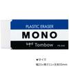 Tombow Pencil Eraser MONO PE04 30 Pieces PE-04A-30P