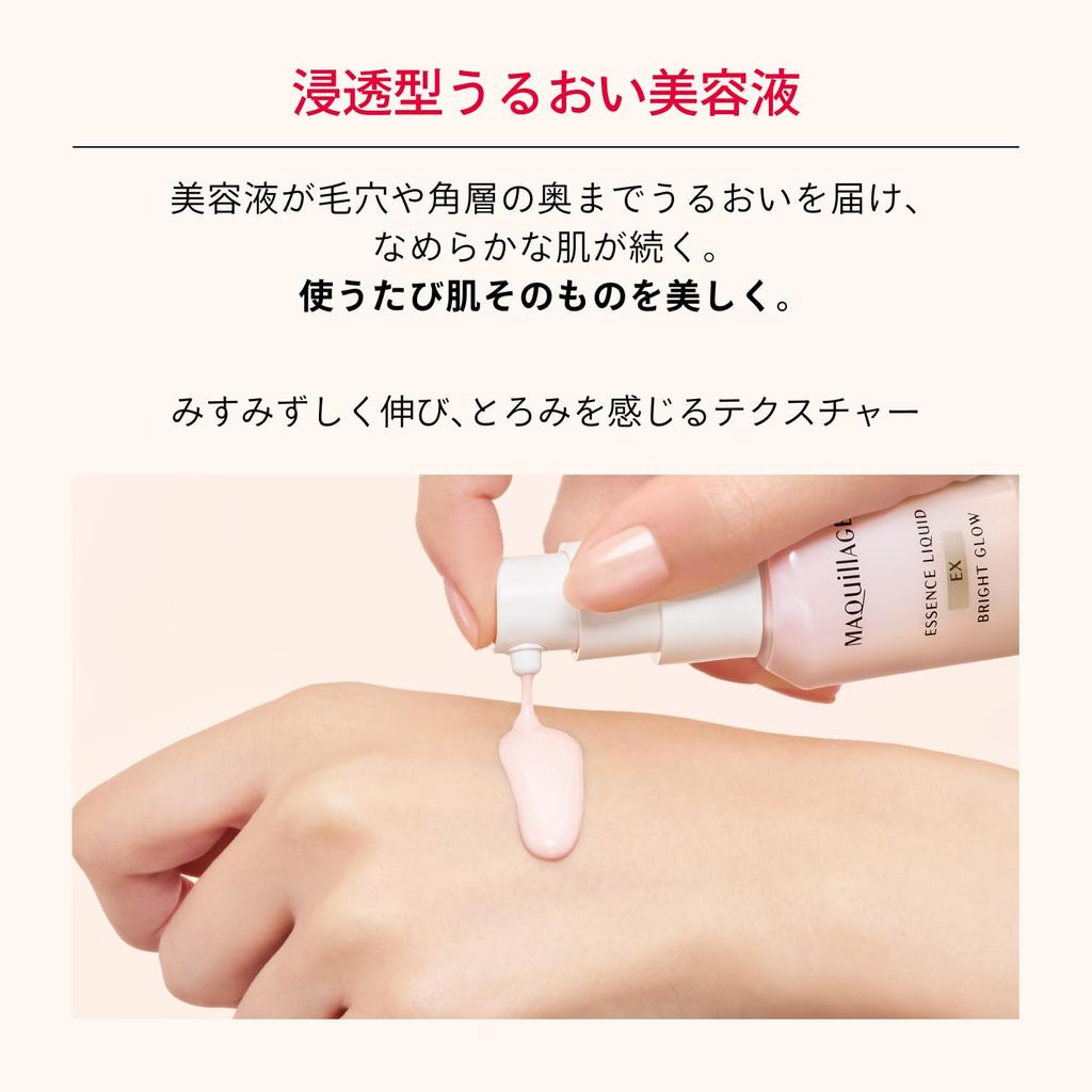 Maquillage Essence Liquid EX Bright Glow Milky Pink Foundation Liquid Pore White Ball Foundation Serum 00, 24mL, SPF30/PA+++ Fragrance-Free