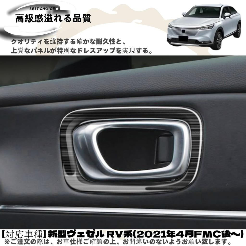 DodoxDIY Compatible New Vezel RV Series Rv3 Rv4 Rv5 Rv6 Parts Accessories Inner Door