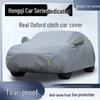 Thickened Sun Protection & Dustproof Car Cover for Hongqi H5, H6, H7, H9, HS3, HS5, HS7 - Oxford Cloth