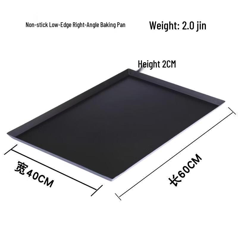 

ZLIII Non-stick Carbon Steel Baking Pan