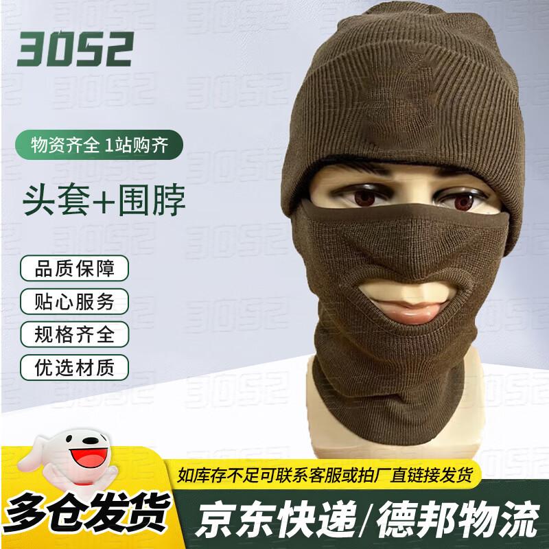 Border Patrol Windproof Thermal Winter Balaclava & Neck Warmer
