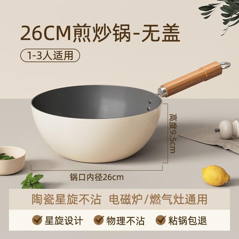 Uotuo Titanium Ceramic Non-Stick Wok