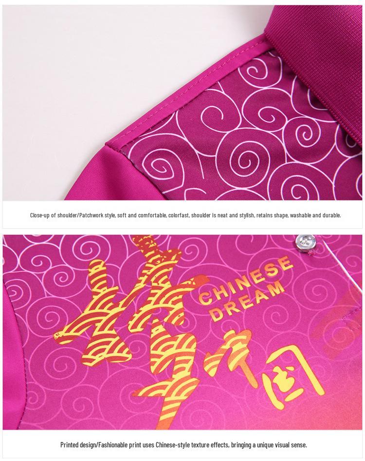 Chinese Dream Team Summer Sports Suit - Unisex School Uniforms for Dance & Fitness
