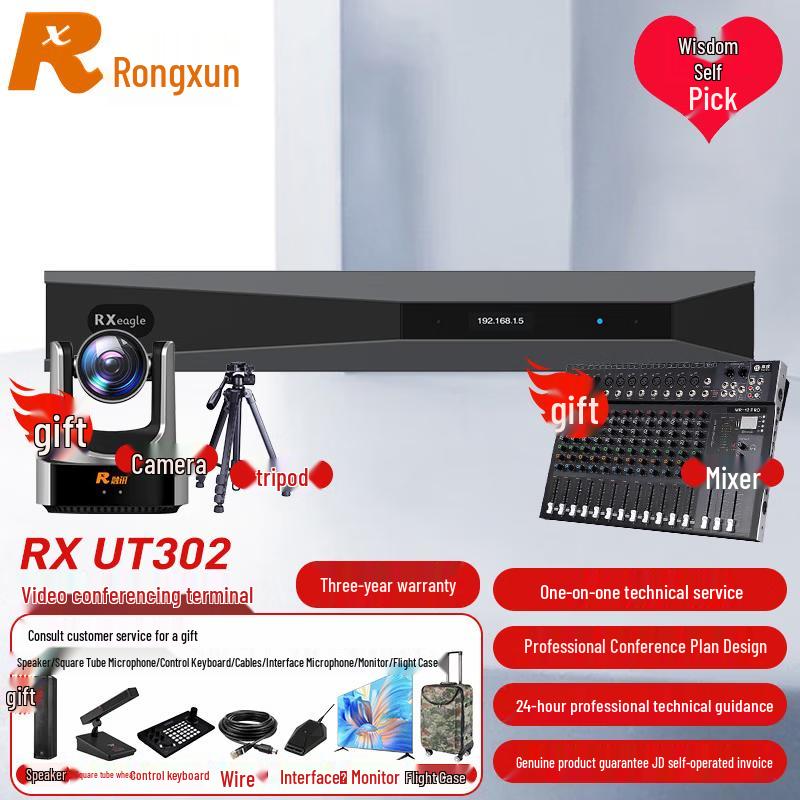 Rongxun RXeagle Video Conferencing Systems (CN version)