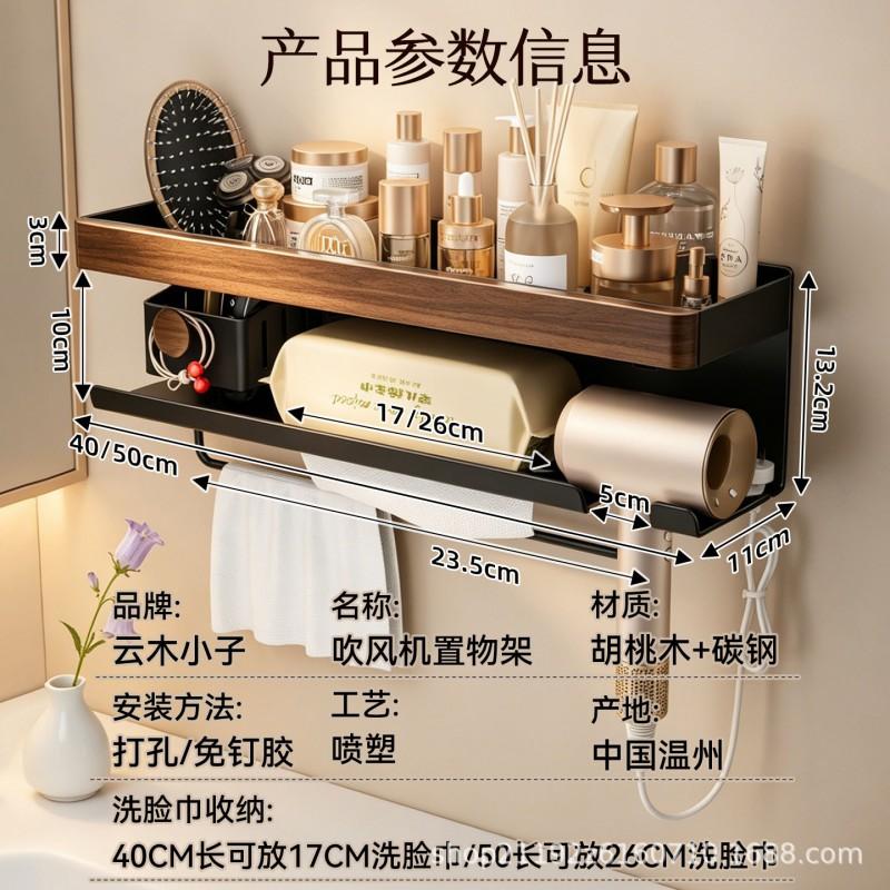 Walnut Bathroom Shelf Hair Dryer Holder Toilet Vanity Towel Storage Rack