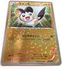 Pokemon Card Emolga 10 Photos Holographic Shiny Emolga Pokemon Card Japan Rare (06/21 BTV)