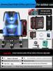 High-Precision Outdoor Laser Level with Green/Blue Light, 2/5 Lines, Automatic Leveling