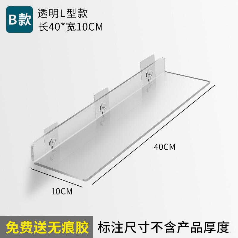 Hole-free wall storage racks, acrylic cabinet partitions, bathroom wall-mounted storage