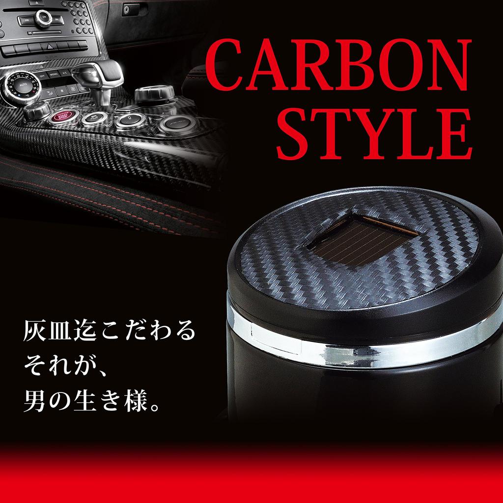 SEIWA W861 Solar Car Ashtray, Drink Holder Type, Carbon Style, Black, w/ LED