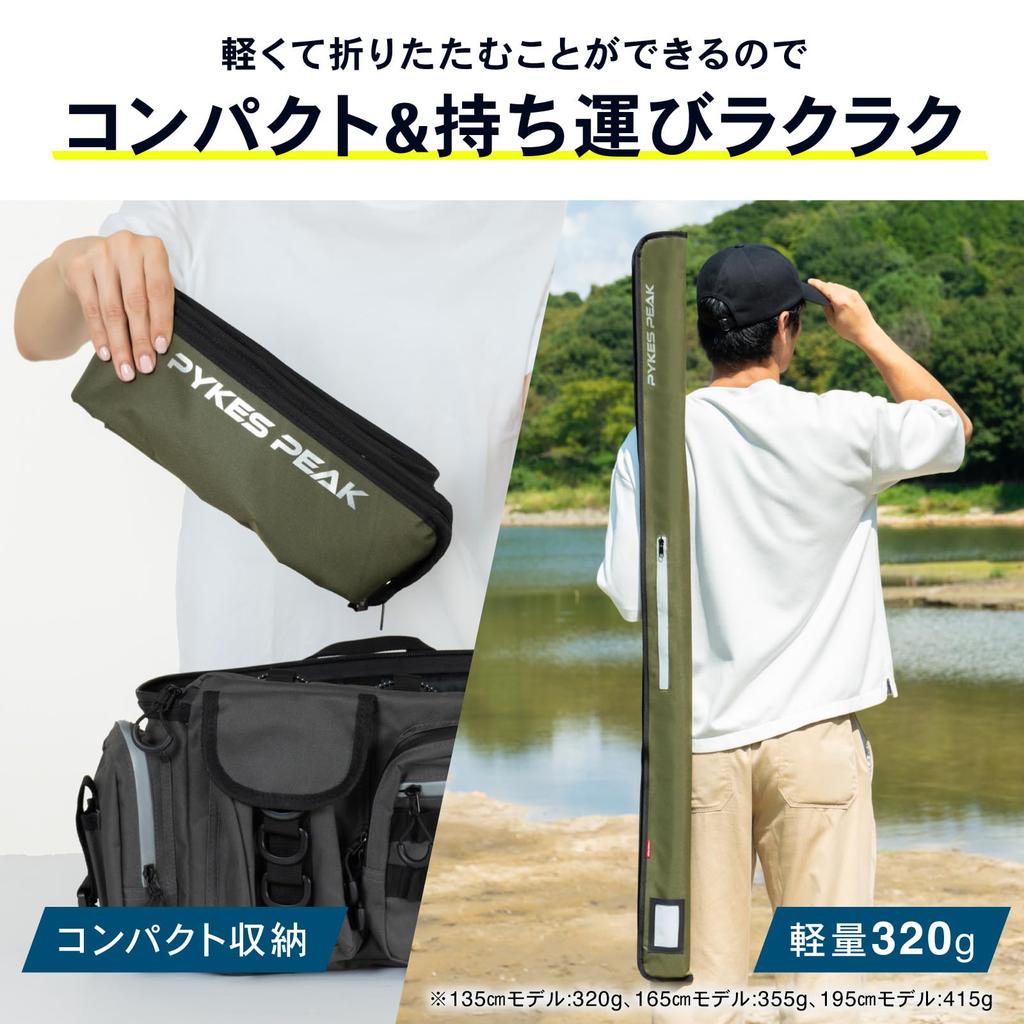 PYKES PEAK Rod Case, Soft, Fits Up To 3 Fishing Rods, Foldable, Straight Type, 135/165/195cm