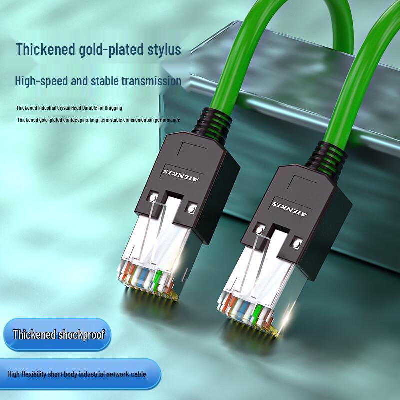 AIENKIS AK-GYN1 Cat6a Industrial Shielded Ethernet Cable (Short Body)