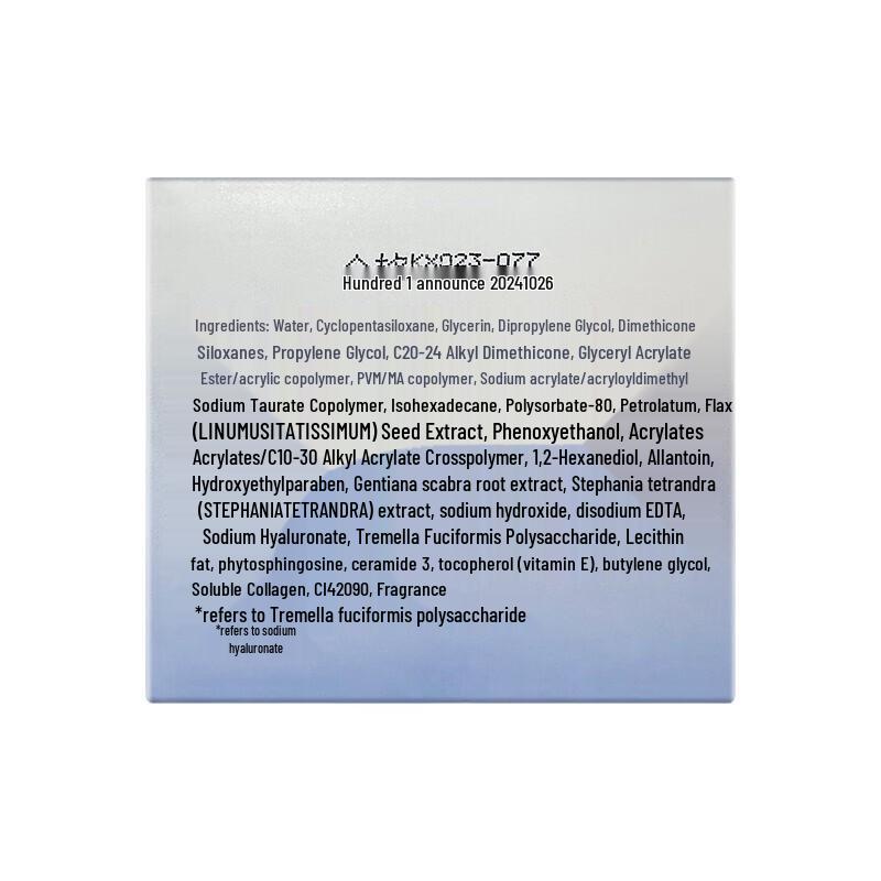 Oubaisi Water Balance Intensive Hydration Winter Skincare Set