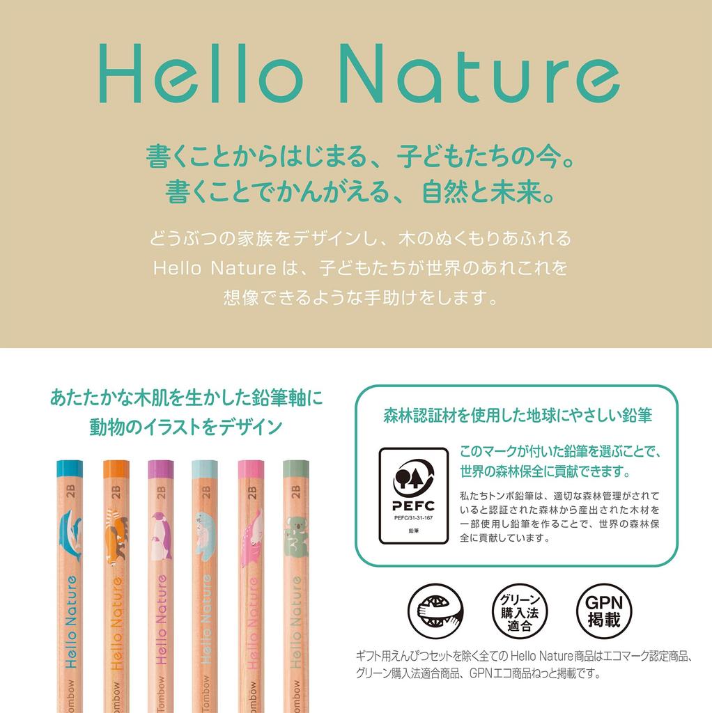 Tombow Pencil B Writing Pencils Hello Nature 1 (Koala Design) Koala, Dozen, KB-KHNKA2-B