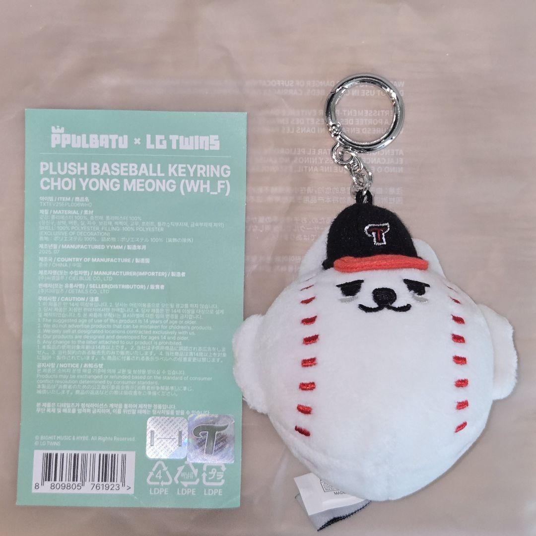 

[Б/У] TXT PPULBATU Субин Брелок LGTWINS 1