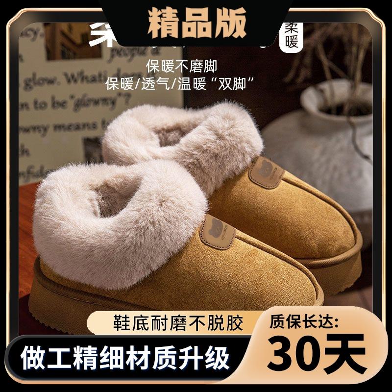 Thick-soled snow boots autumn and winter bags heel warm new cotton slippers