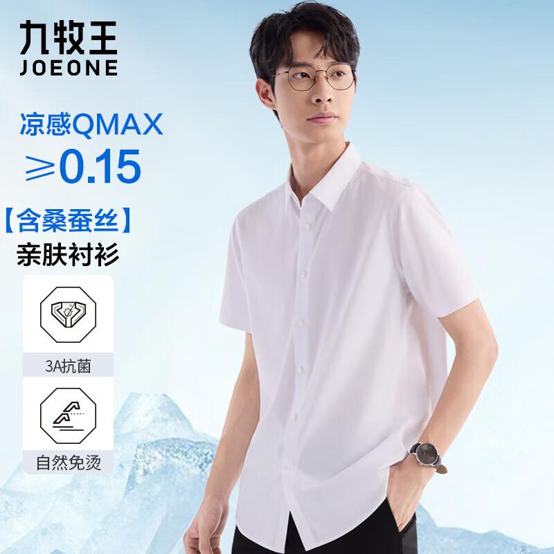 Joeone Men s Silk Blend Short-Sleeve Formal Shirt 175/96A