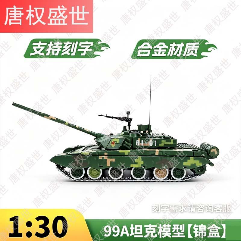99A Main Battle Tank Model