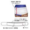 Minoura Yamada Style Pelvic Power Belt L (1 Piece)