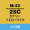 SOFT99 99 Kobo Repair Paint Touch Up Pen M-22 12ml