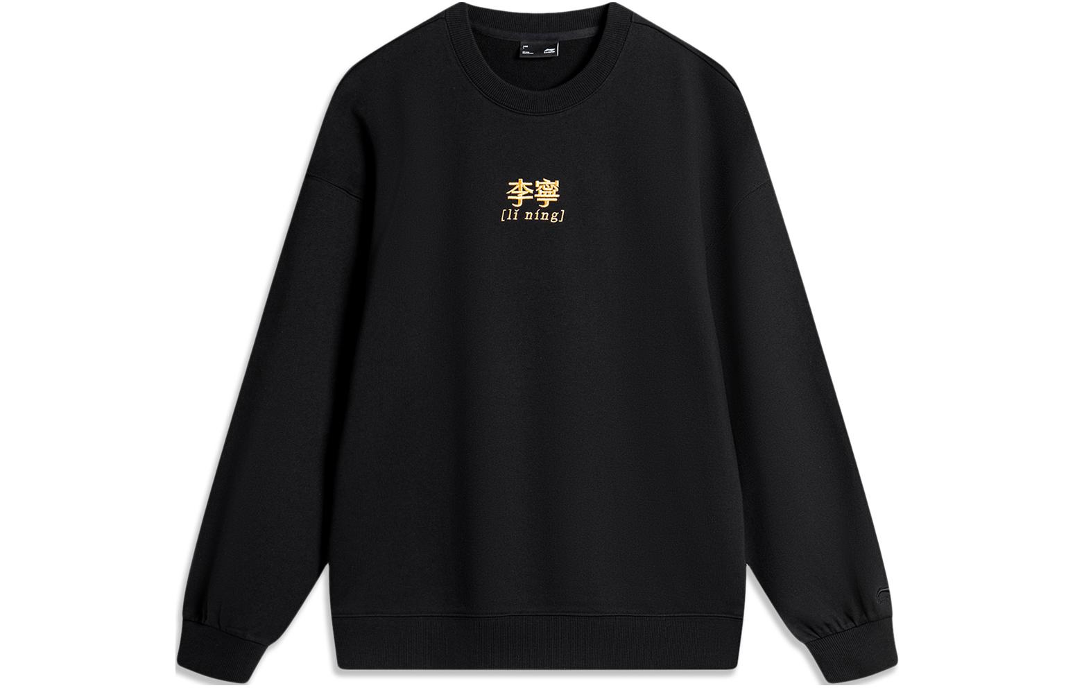 Свитшот Li Ning Sports Life Collection Унисекс Черный C AWDU925-5 L