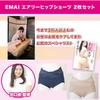 EMAI Airy Hip Set of 2 [Ropping] Shorts, (JP, Alphabet, LL, Navy)