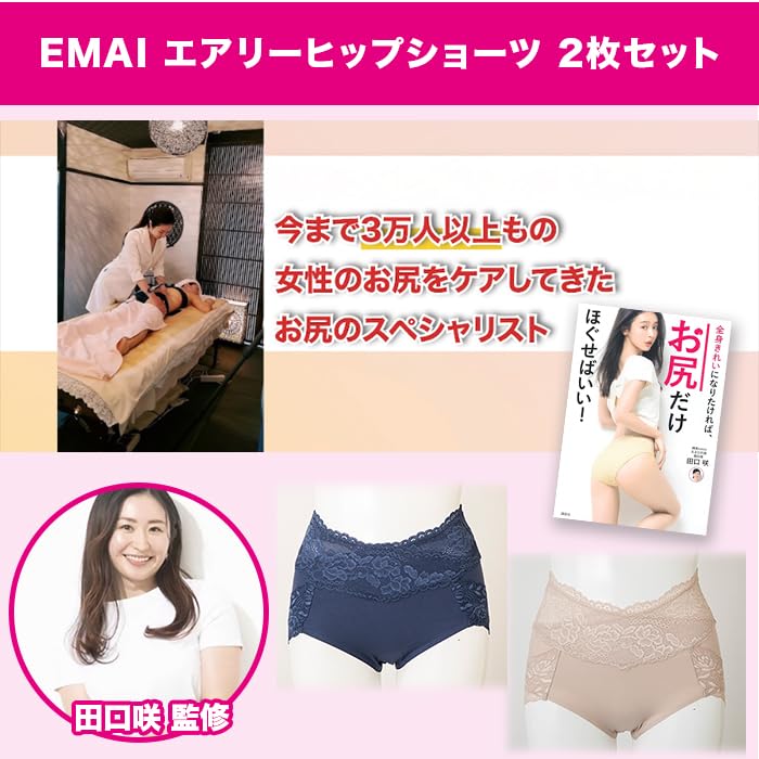 EMAI Airy Hip Set of 2 [Ropping] Shorts, (JP, Alphabet, LL, Navy)