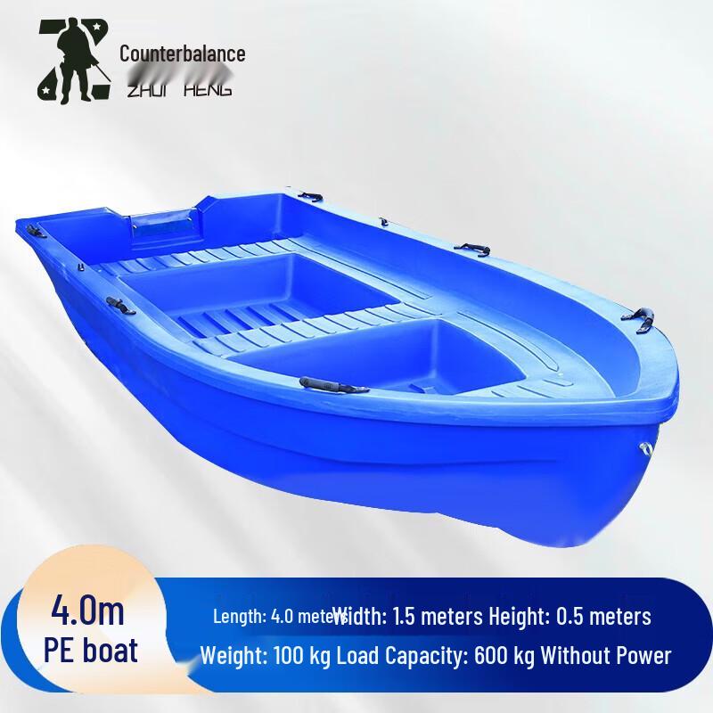 Zhuiheng Blue Double-Layer PE Rescue & Fishing Boat