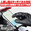 Daytona Motorcycle Leather Smartphone Cowhide Standard Size 18900 Yen Gloves, Summer, Mesh, (Cowhide), Compatible, Leather, Perforated, Gloves,
