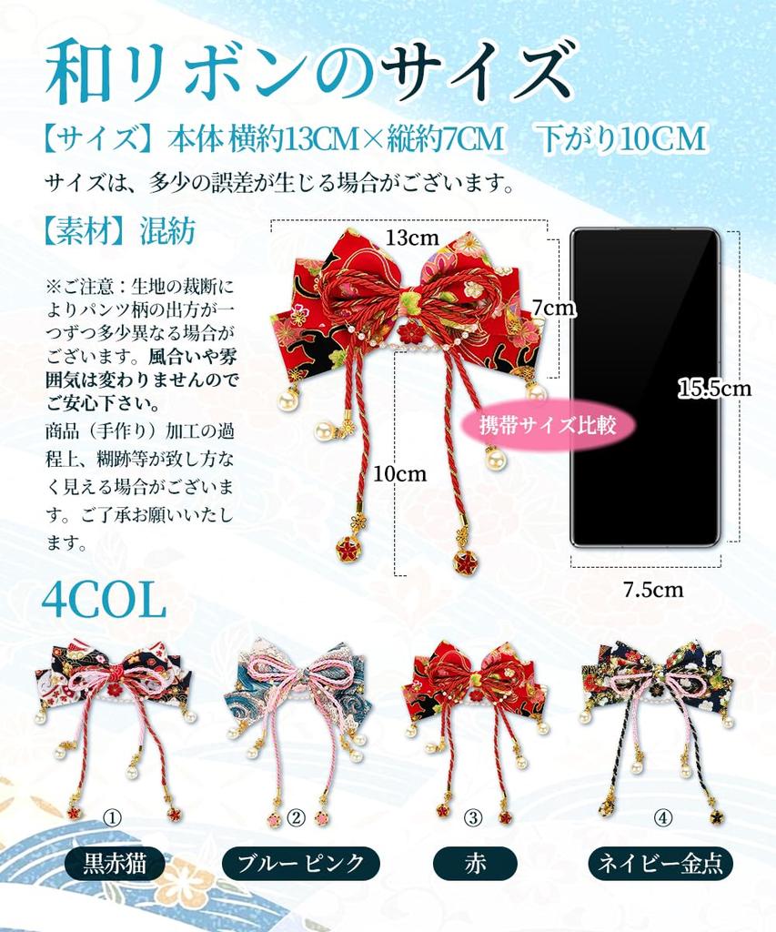 OTAKUMARKET Hair for Japanese with for Girls and 1 Piece Ornament, Ribbon, Hakama, Graduation, Kimono, Yukata, Furisode, Shichi-Go-San, Coming-of-Age