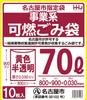 Household Japan Garbage Bag Trash Accessories Yellow Translucent 70L Nagoya City Designated Bags YN76 10 Pieces Set of 40 (Commercial Flammable)