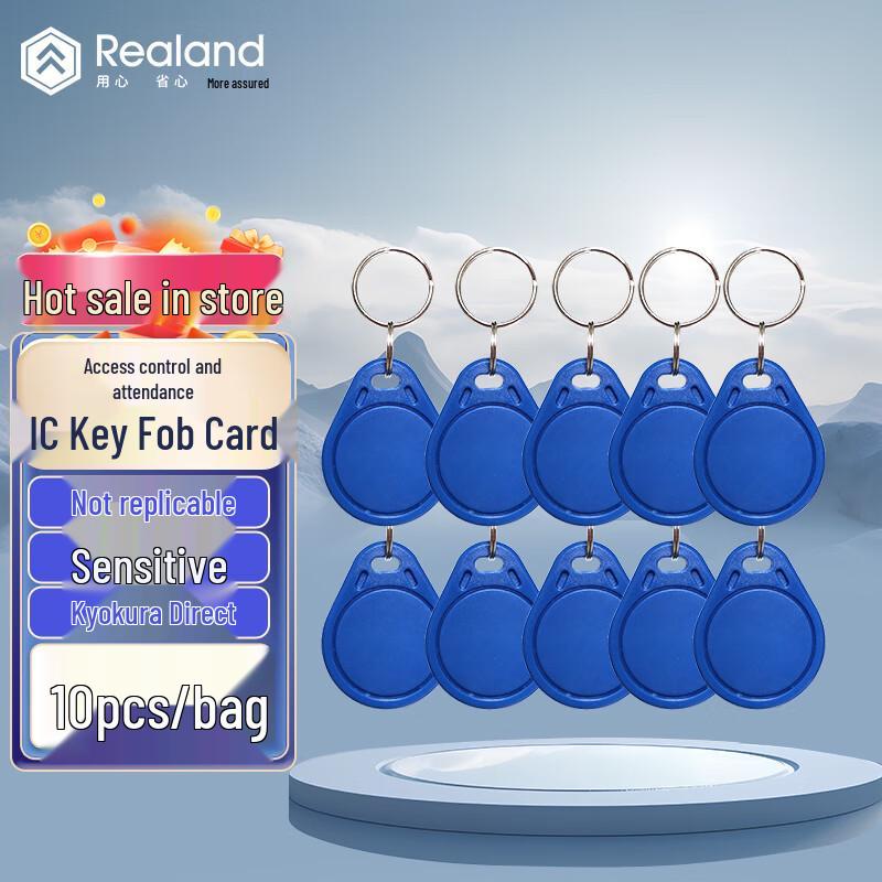 Realand IC Access Control & Consumption Cards