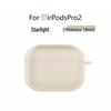 AirPods Pro 2 Silicone Protective Case