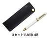 Takizawa Horizontal Hook Pen with 2C600 Rotating Ballpoint Pen Case, Black, Two-Color Set, White, 3-Pack, T23-NK01B-2C600-W-3