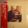 LP Record PAUL WILLIAMS  Just An Old Fashioned Love Song AMP2006 AM 1979 Japan Rock Used
