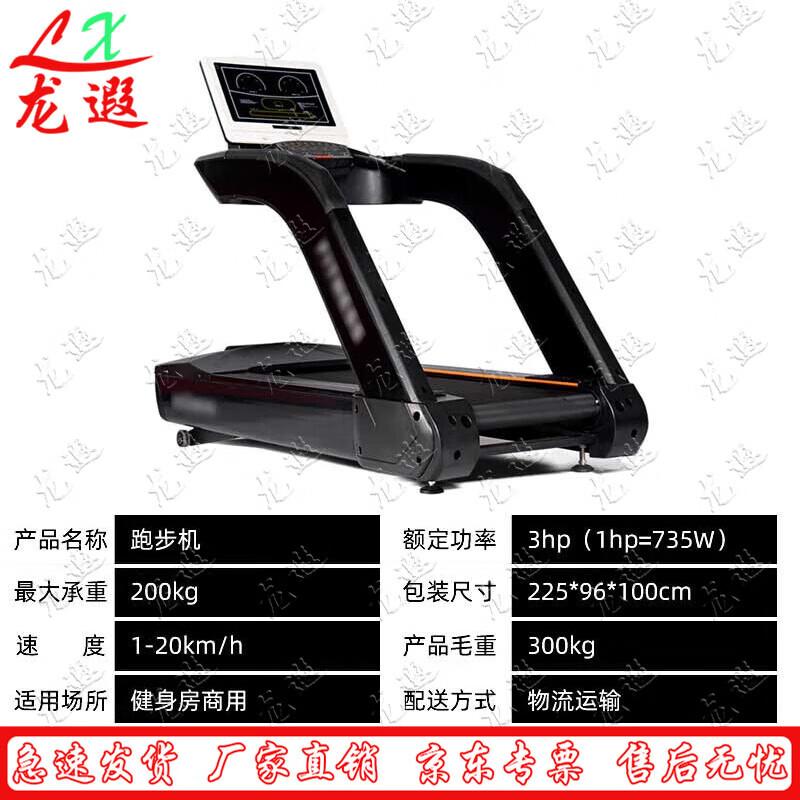 Longxia Smart Treadmill