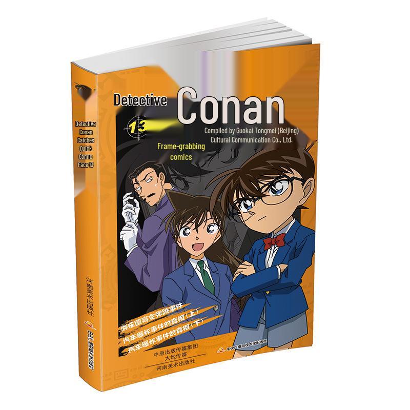 Detective Conan Complete Manga Set (54 Volumes)