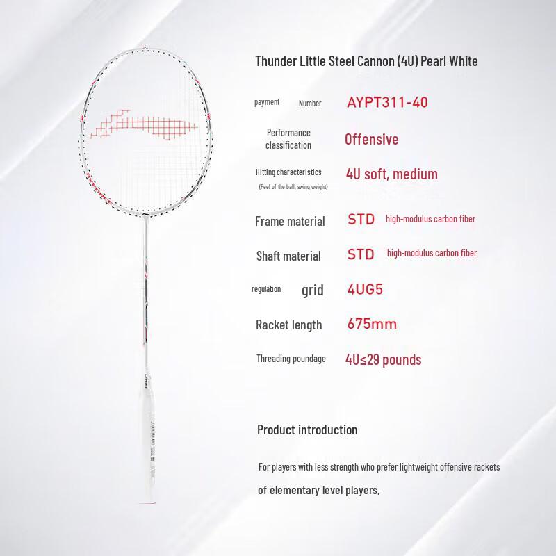 Li-Ning Carbon Fiber Badminton Rackets