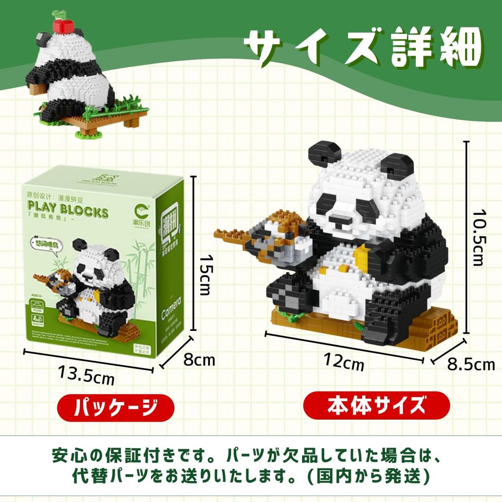 IMPLAY TOYS Panda Blocks 900 Pieces (6759)