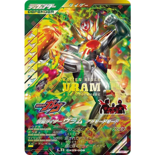 Ganba Legends LR Kamen Rider Vlam A La Mode Mode CX03-009