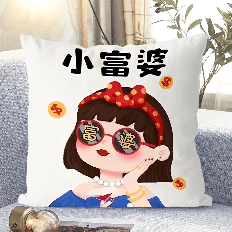 

Best Friend s Office Waist Pillow, Little Rich Woman s Pillow, Car Dormitory Bedroom Bedside Cushion Pillowcase Sofa Lunch Break linen-45x45cm double-sided [without pillow core]