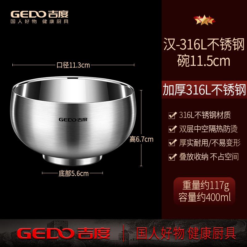 

GEDO LFGB Certification 316L Stainless Steel Kitchen Bowl 99.9% Anti-bacterial Baby Food Container Heat Insulation Tableware